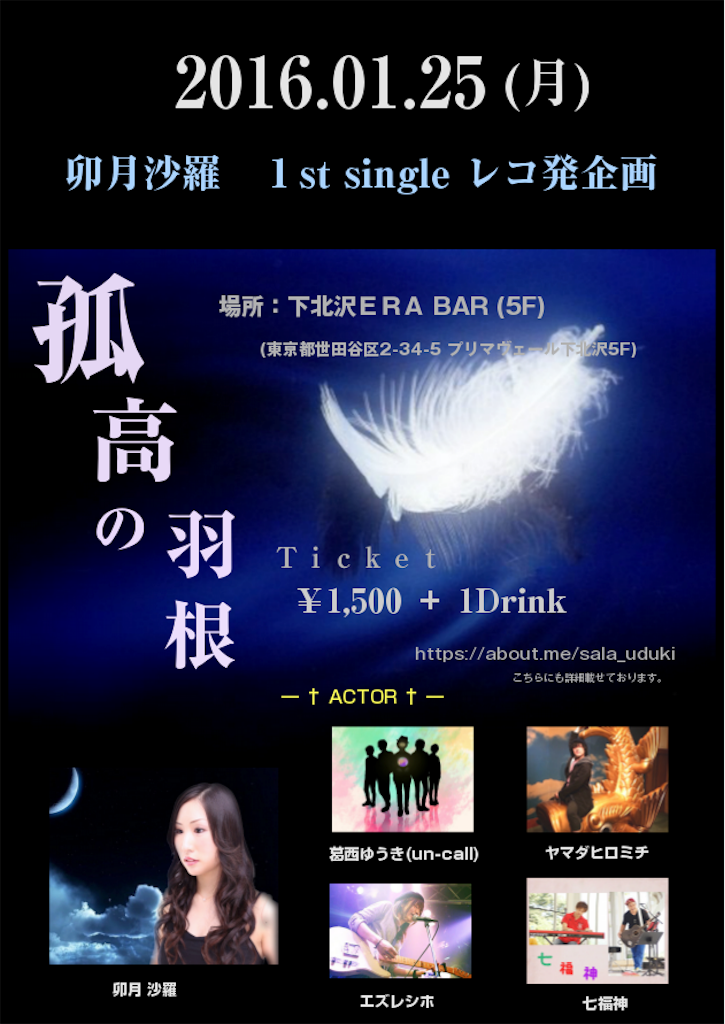 f:id:sala_uduki:20160120174040p:image f:id:sala_uduki:20160120174040p:image