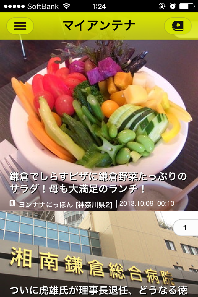 f:id:salchu:20131025202535j:plain f:id:salchu:20131025202535j:plain