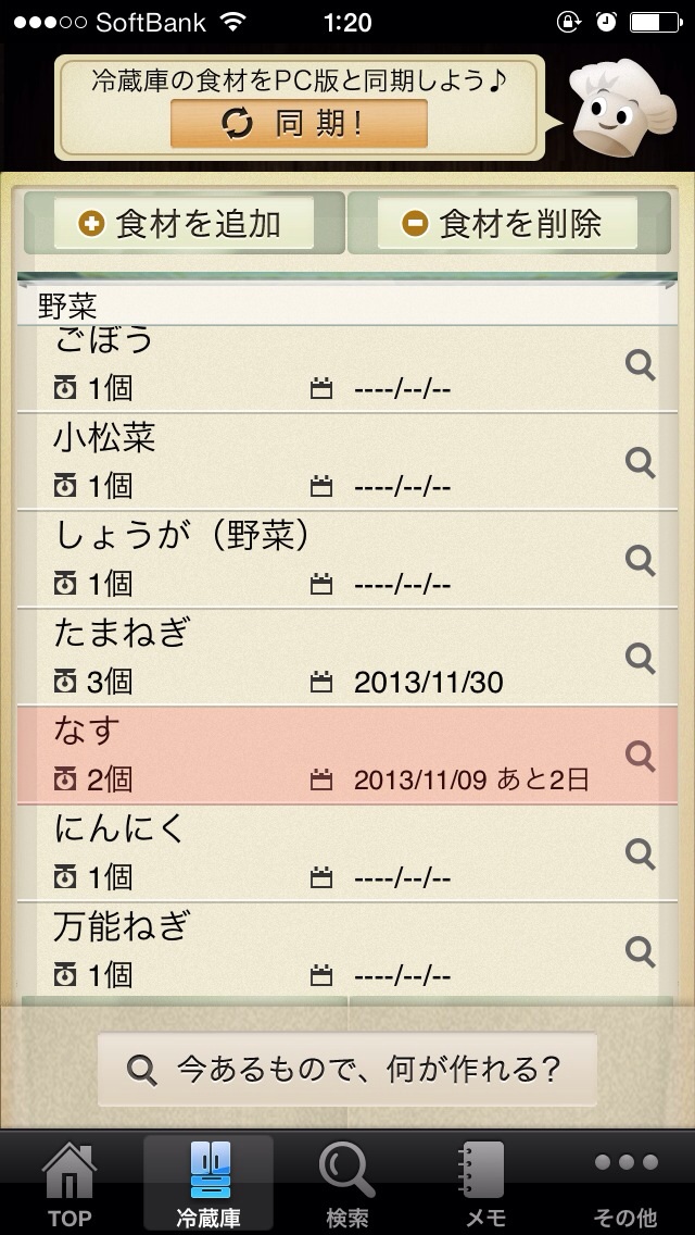 f:id:salchu:20131112015905j:plain f:id:salchu:20131112015905j:plain