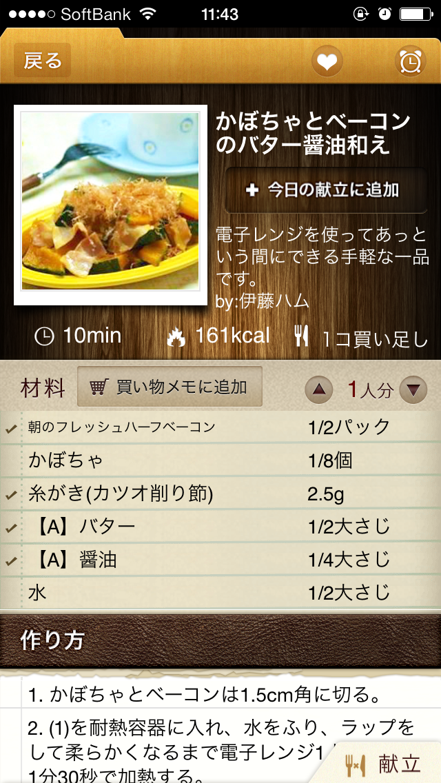 f:id:salchu:20131112114456j:plain f:id:salchu:20131112114456j:plain