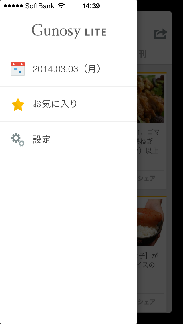 f:id:salchu:20140303144137j:plain f:id:salchu:20140303144137j:plain