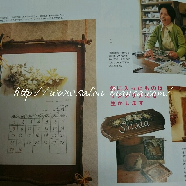 f:id:salon_bianca:20160415000043j:image f:id:salon_bianca:20160415000043j:image