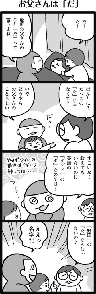 f:id:salucoro:20160502114538j:plain