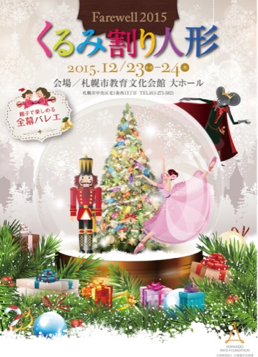 f:id:sanachocolate:20151224233937j:image f:id:sanachocolate:20151224233937j:image