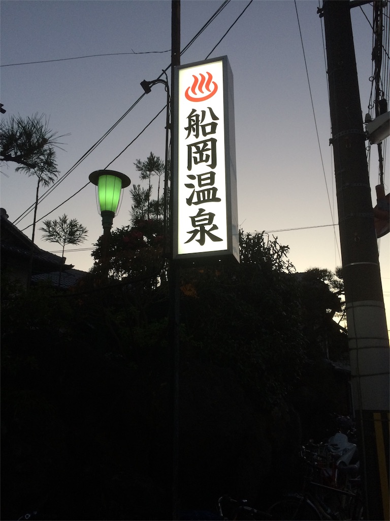 f:id:sandonigifu:20151230074154j:image f:id:sandonigifu:20151230074154j:image