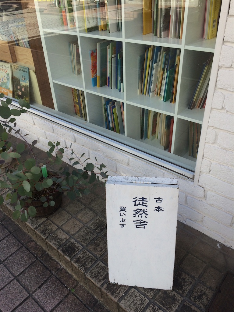 f:id:sandonigifu:20160213091146j:image f:id:sandonigifu:20160213091146j:image