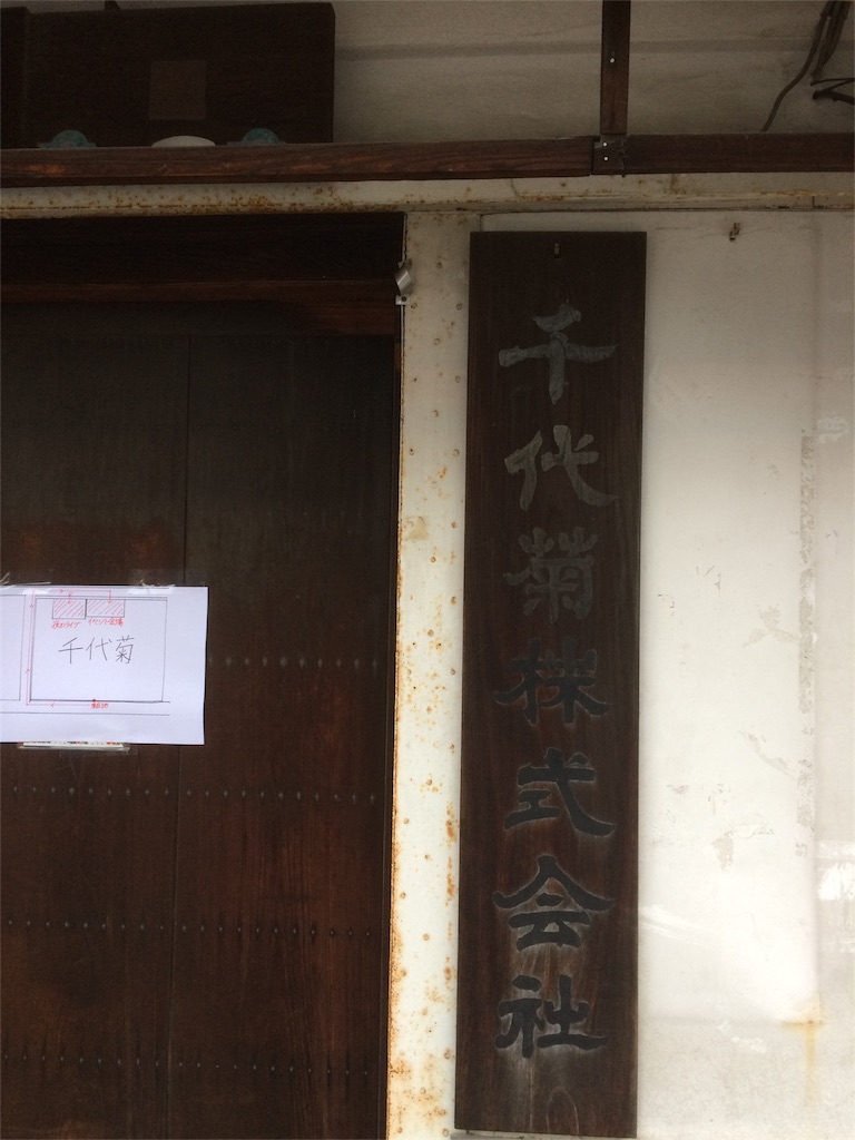 f:id:sandonigifu:20160214030906j:image f:id:sandonigifu:20160214030906j:image
