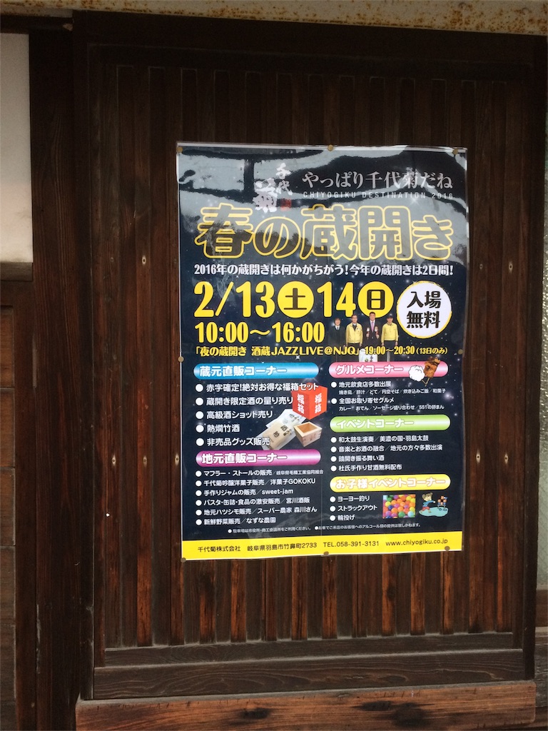 f:id:sandonigifu:20160214030925j:image f:id:sandonigifu:20160214030925j:image
