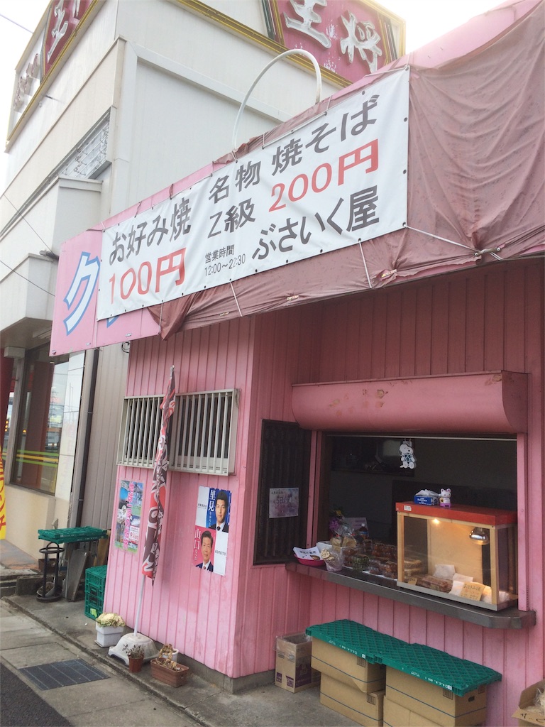 f:id:sandonigifu:20160407050904j:image f:id:sandonigifu:20160407050904j:image