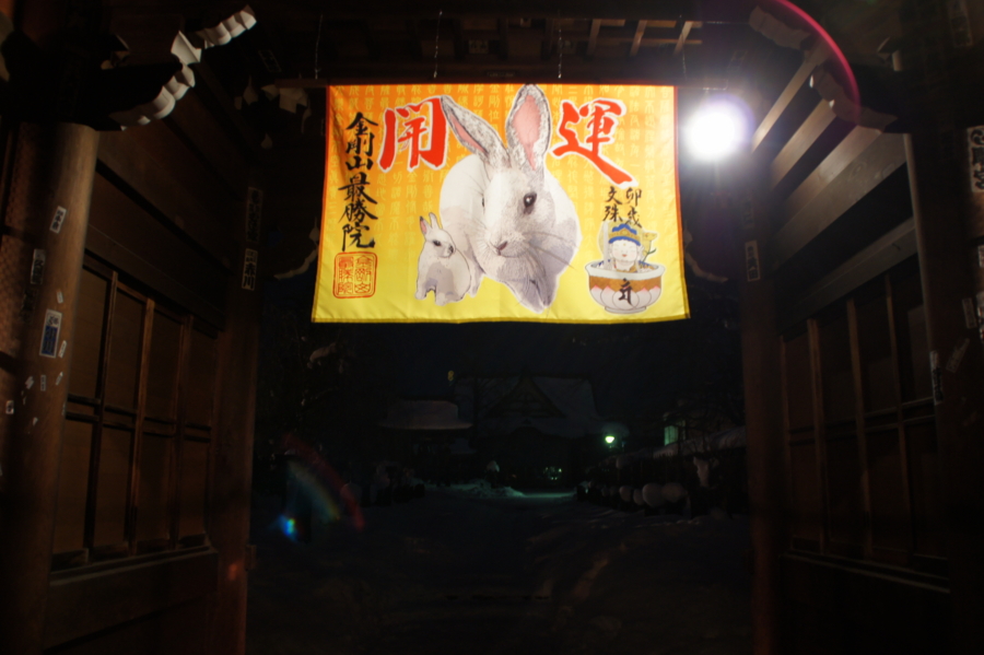 f:id:sanraku2:20120121173057j:image:w600 f:id:sanraku2:20120121173057j:image:w600