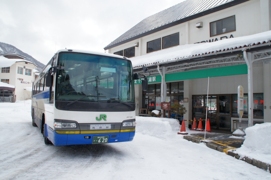 秋田青森鉄旅バス旅12〜JRバス東北みずうみ号〜 - 日本史日誌