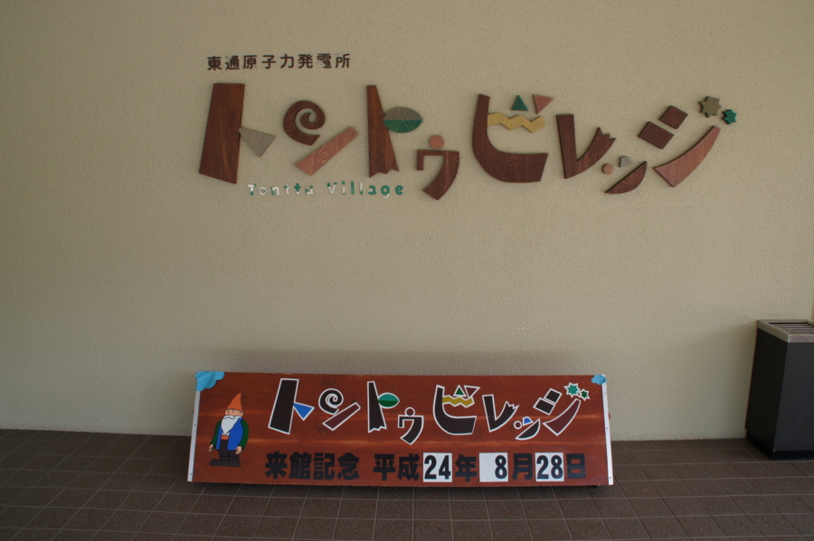 f:id:sanraku2:20120828121812j:image:w660 f:id:sanraku2:20120828121812j:image:w660