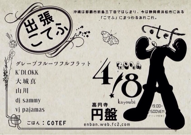 f:id:sansenba:20140404230808j:plain f:id:sansenba:20140404230808j:plain