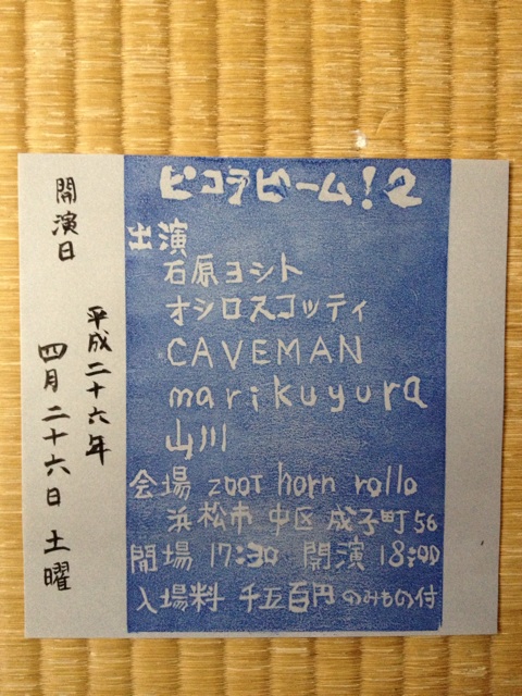 f:id:sansenba:20140405105425j:plain f:id:sansenba:20140405105425j:plain