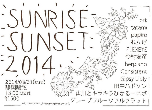 f:id:sansenba:20140824212929j:plain f:id:sansenba:20140824212929j:plain