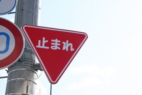 f:id:santonikaku:20150626144223j:plain f:id:santonikaku:20150626144223j:plain