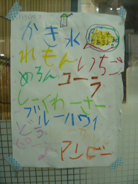 f:id:sara_y:20130703141120j:plain f:id:sara_y:20130703141120j:plain
