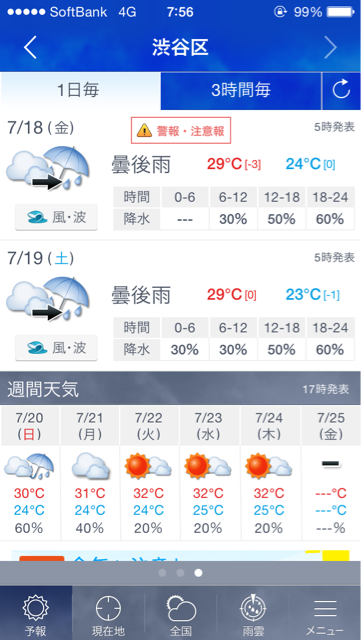 f:id:saruge:20140718075751j:plain