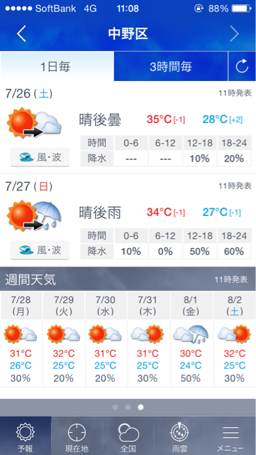 f:id:saruge:20140726110937j:plain