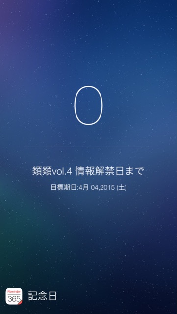 f:id:saruge:20150404103845j:plain f:id:saruge:20150404103845j:plain