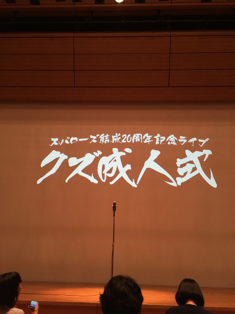 f:id:saruge:20150821221139j:image f:id:saruge:20150821221139j:image
