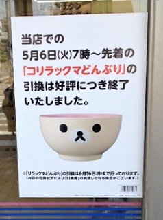 f:id:sarunokinobori:20140507181525j:plain