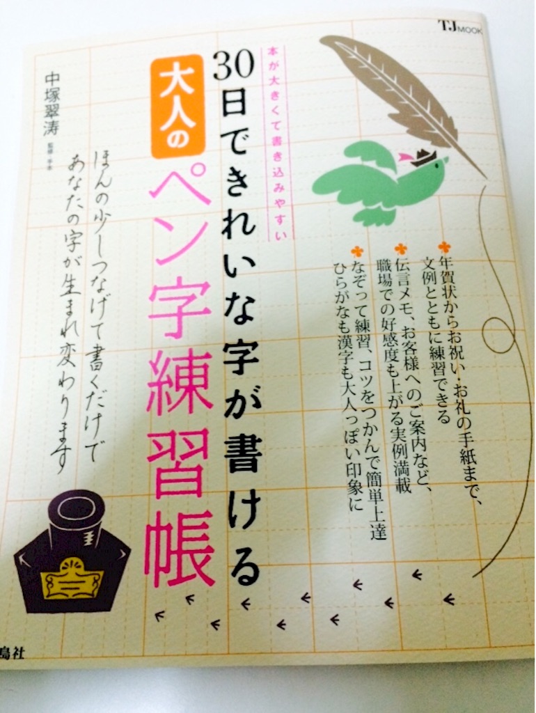 f:id:sasa-009:20160130173620j:image f:id:sasa-009:20160130173620j:image