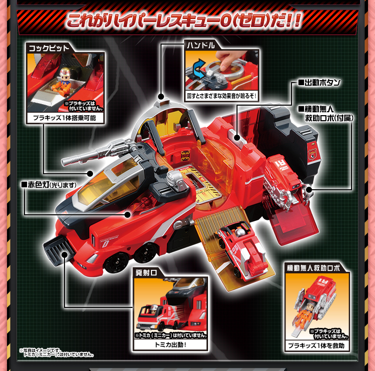 ハイパーレスキューシリーズ⭐︎まとめ売り Amazon.co.jp: プラレール ハイパーシリーズ ハイパーレスキュー