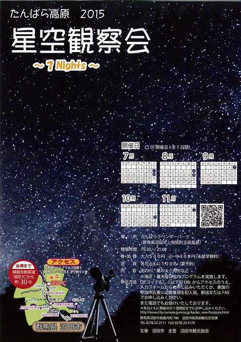 f:id:sasugami:20150703155419j:plain f:id:sasugami:20150703155419j:plain