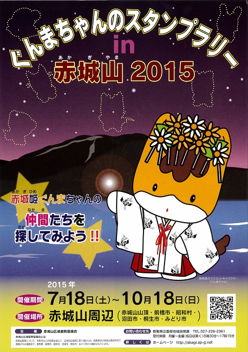 f:id:sasugami:20150716190208j:plain f:id:sasugami:20150716190208j:plain