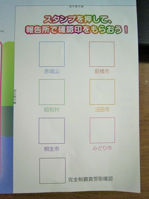 f:id:sasugami:20150716191012j:plain f:id:sasugami:20150716191012j:plain