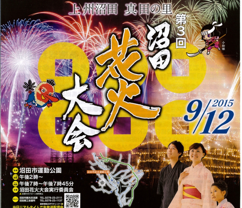 f:id:sasugami:20150910202720j:plain f:id:sasugami:20150910202720j:plain