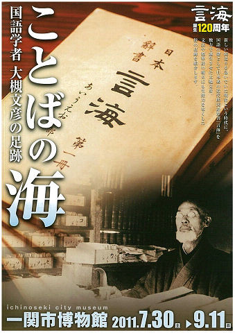 「大言海」文学博士 大槻文彦著　富山房創立70周年記念出版 新編大言海 | 大槻文彦 |本 | 通販 | Amazon