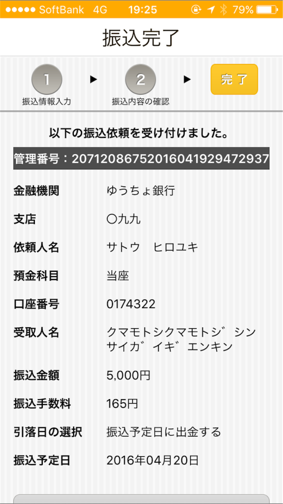 f:id:satohirox:20160419192601p:image f:id:satohirox:20160419192601p:image