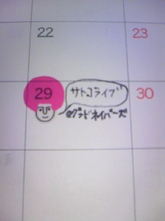 f:id:satoko123:20110121212137j:image f:id:satoko123:20110121212137j:image