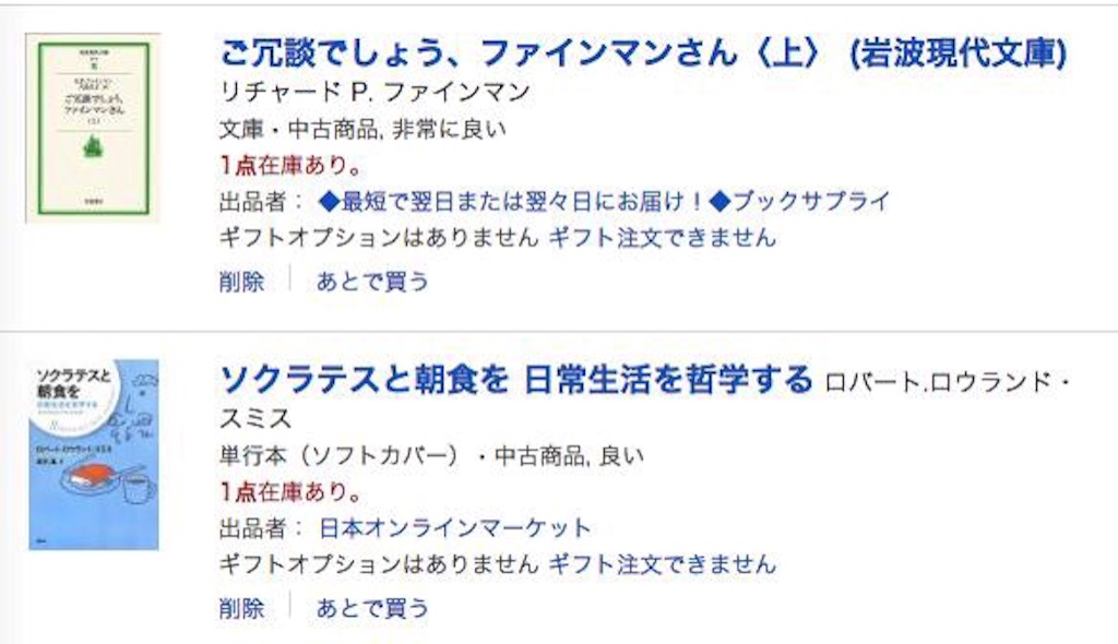 f:id:satoru0301:20150801145615j:image f:id:satoru0301:20150801145615j:image