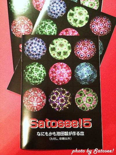 f:id:satosee:20151126210250j:plain f:id:satosee:20151126210250j:plain