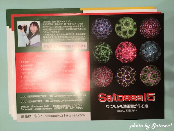 f:id:satosee:20151129174743j:plain f:id:satosee:20151129174743j:plain