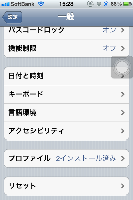 f:id:satoshi_komy:20120202161145p:image:w320