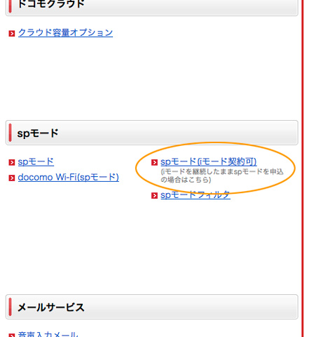 格安SIMでLINEの年齢認証を回避する方法 ...