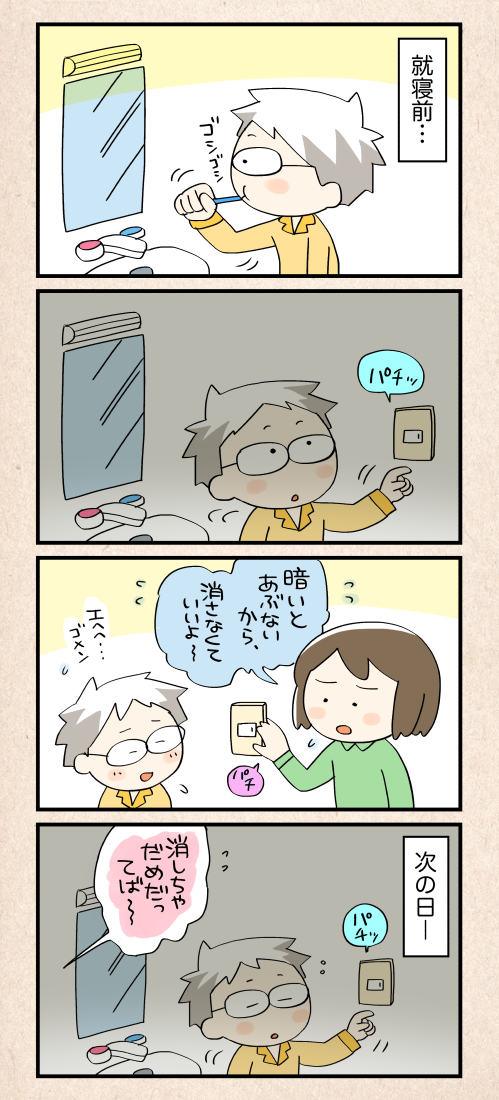 f:id:satouimoko:20150317232130j:plain