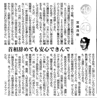 f:id:satoumamoru:20110818110519j:image:w360 f:id:satoumamoru:20110818110519j:image:w360