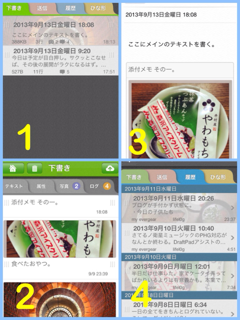 f:id:sattelle:20130913183650j:plain f:id:sattelle:20130913183650j:plain