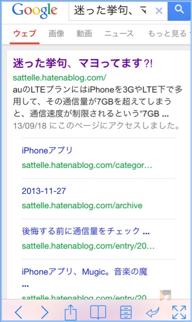 f:id:sattelle:20131129223106j:plain f:id:sattelle:20131129223106j:plain