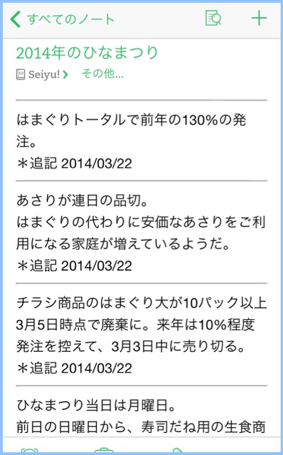 f:id:sattelle:20140326133414j:plain f:id:sattelle:20140326133414j:plain