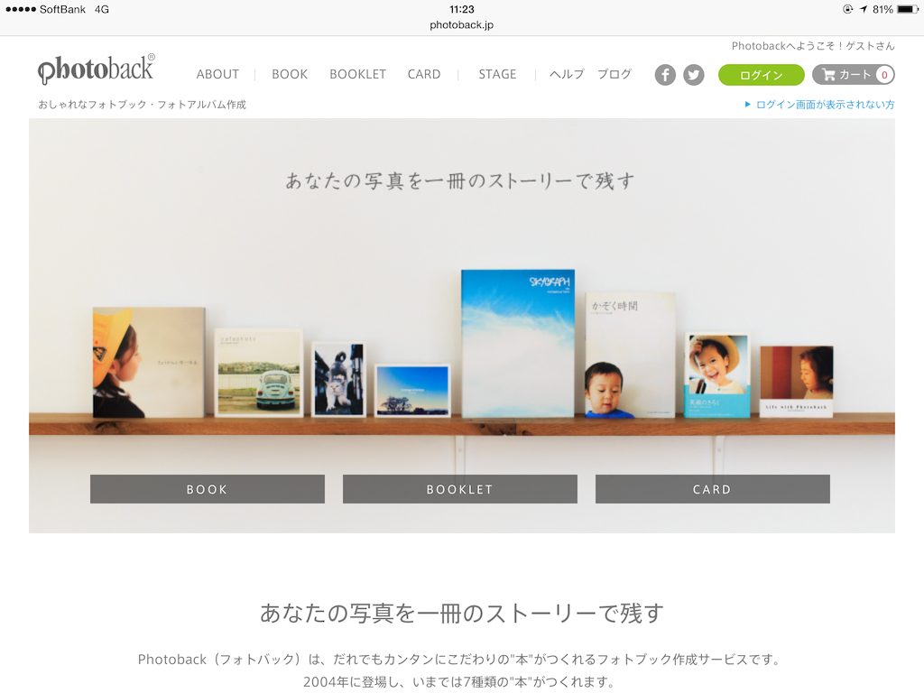 f:id:sawa_goto:20150730112340p:image f:id:sawa_goto:20150730112340p:image