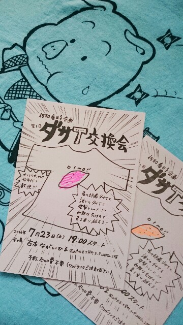 f:id:sawabiyori:20160701173436j:image f:id:sawabiyori:20160701173436j:image