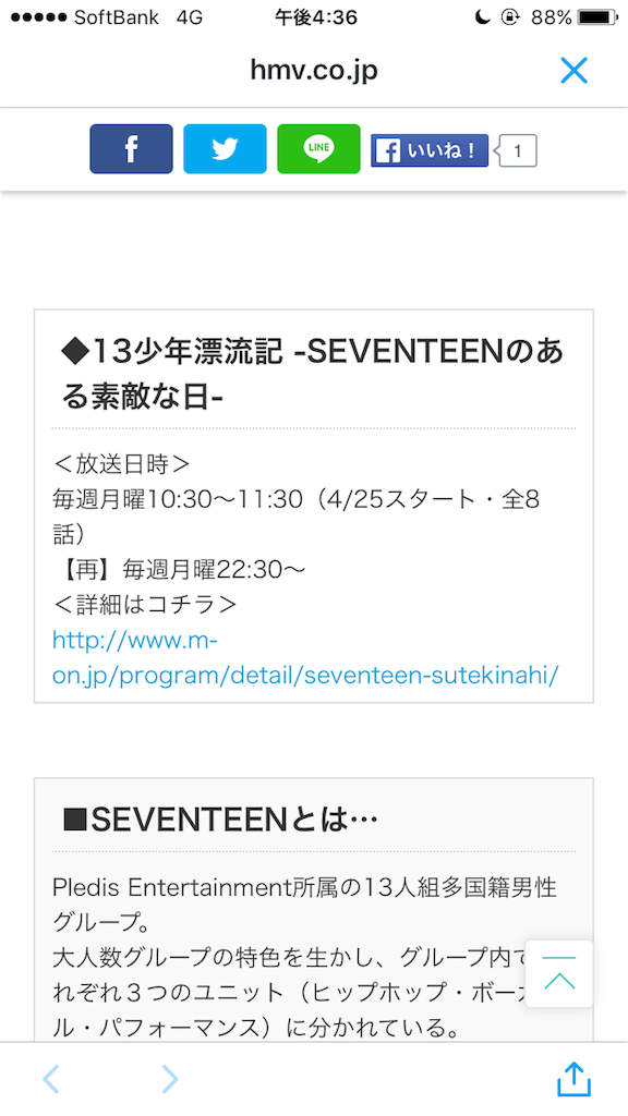 f:id:saythename17:20160315172034p:image f:id:saythename17:20160315172034p:image