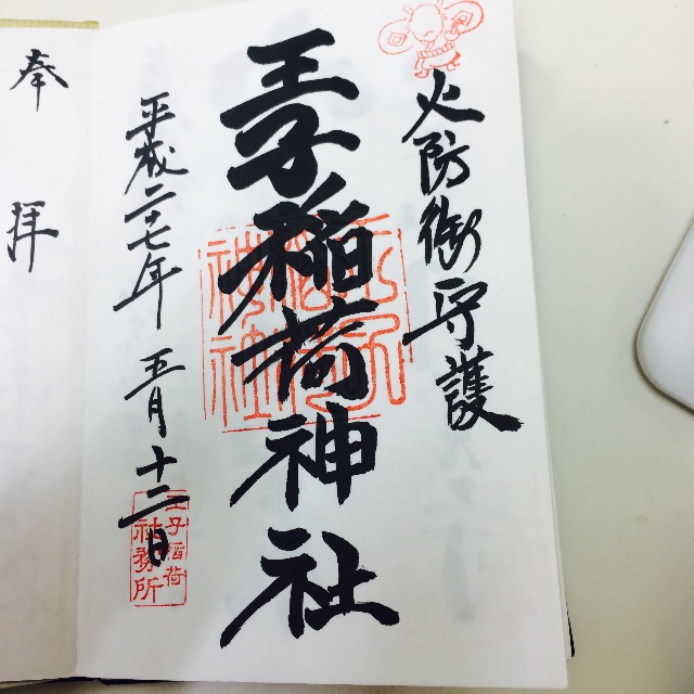 f:id:sayumayu0512:20150701195702j:image f:id:sayumayu0512:20150701195702j:image