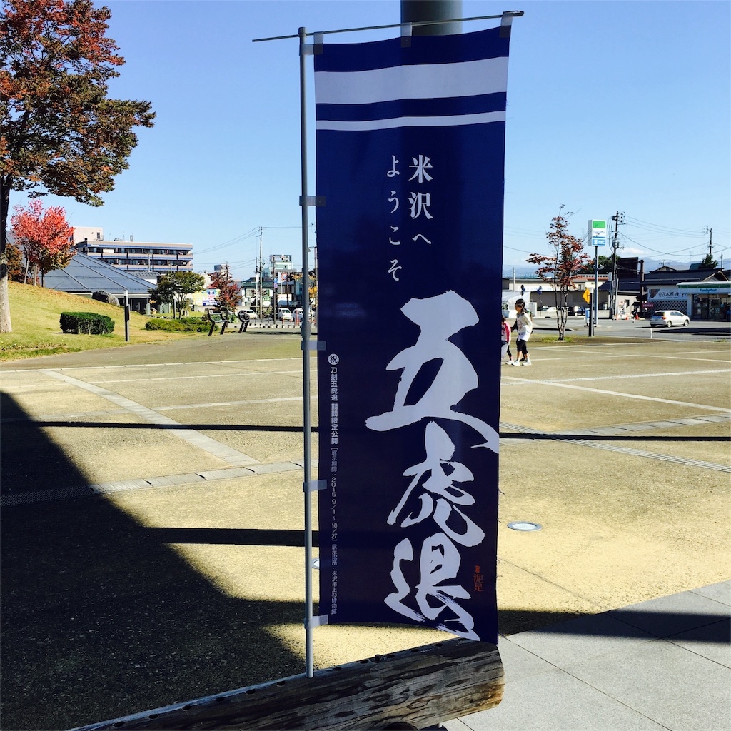 f:id:sayumayu0512:20151021205523j:image f:id:sayumayu0512:20151021205523j:image